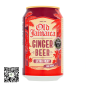 Old Jamaica Ginger Beer (Extra Fiery) 330ml Old Jamaica Ginger Beer (Extra Fiery) 330ml